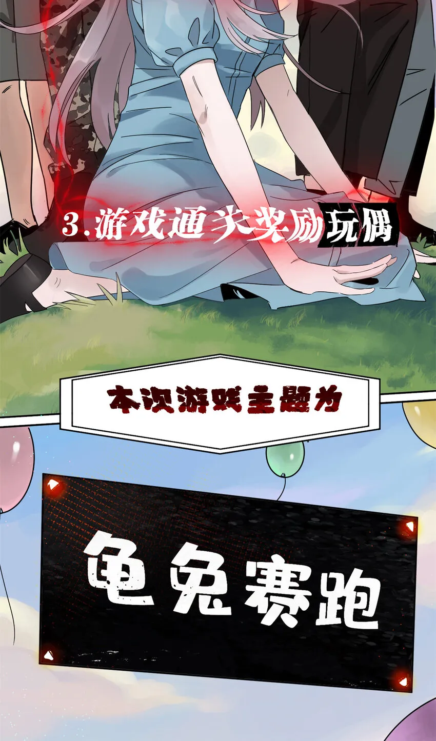 01 龟兔赛跑 第39页
