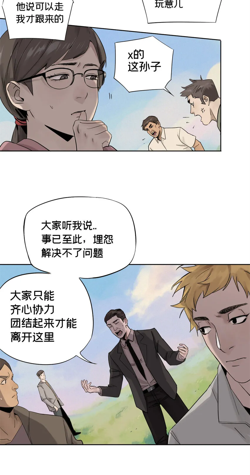 01 龟兔赛跑 第48页
