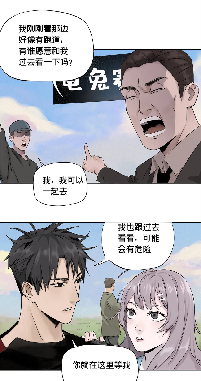 01 龟兔赛跑 第49页