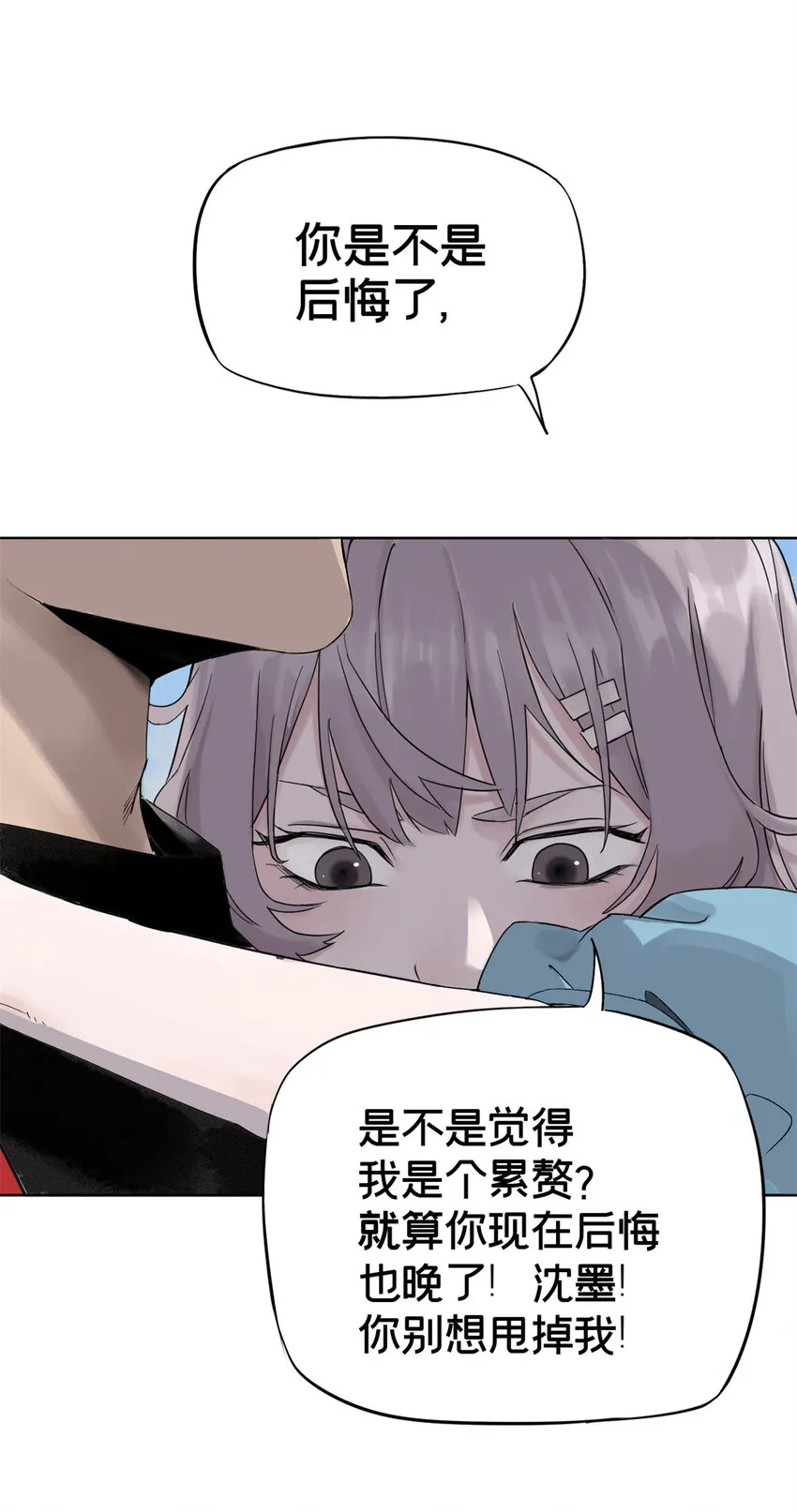01 龟兔赛跑 第51页