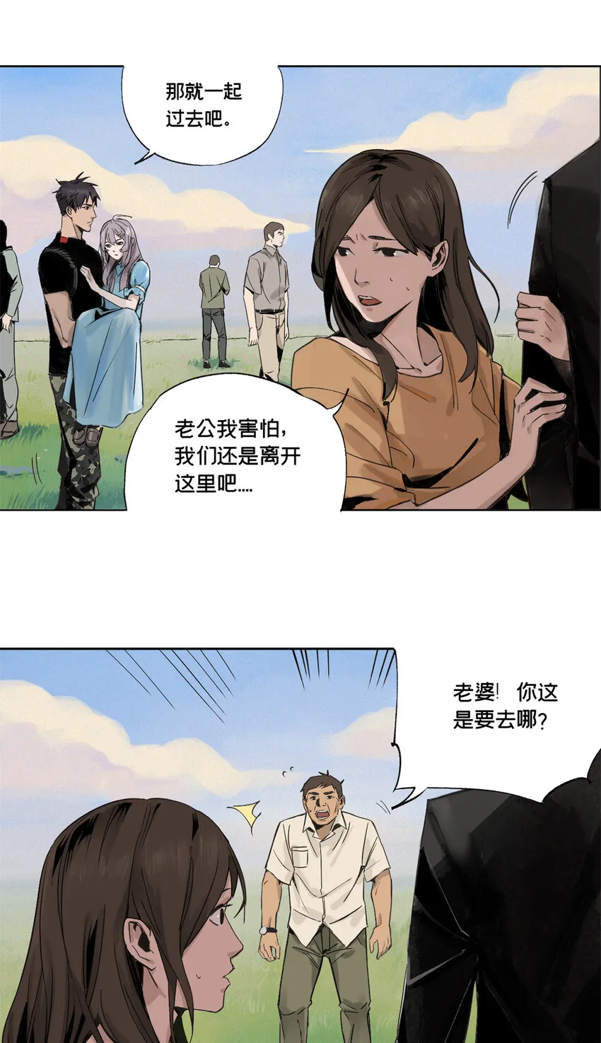 01 龟兔赛跑 第54页