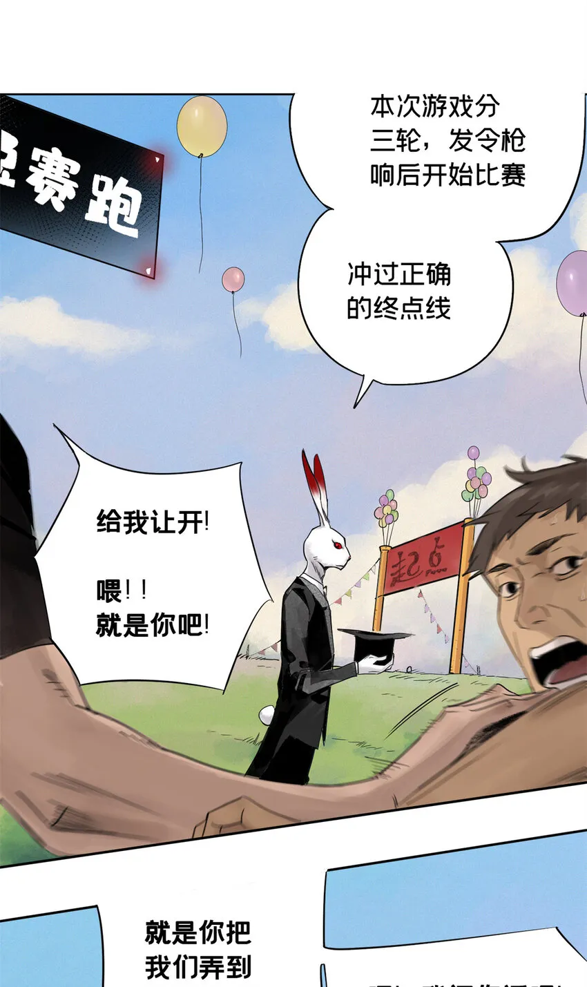 01 龟兔赛跑 第61页