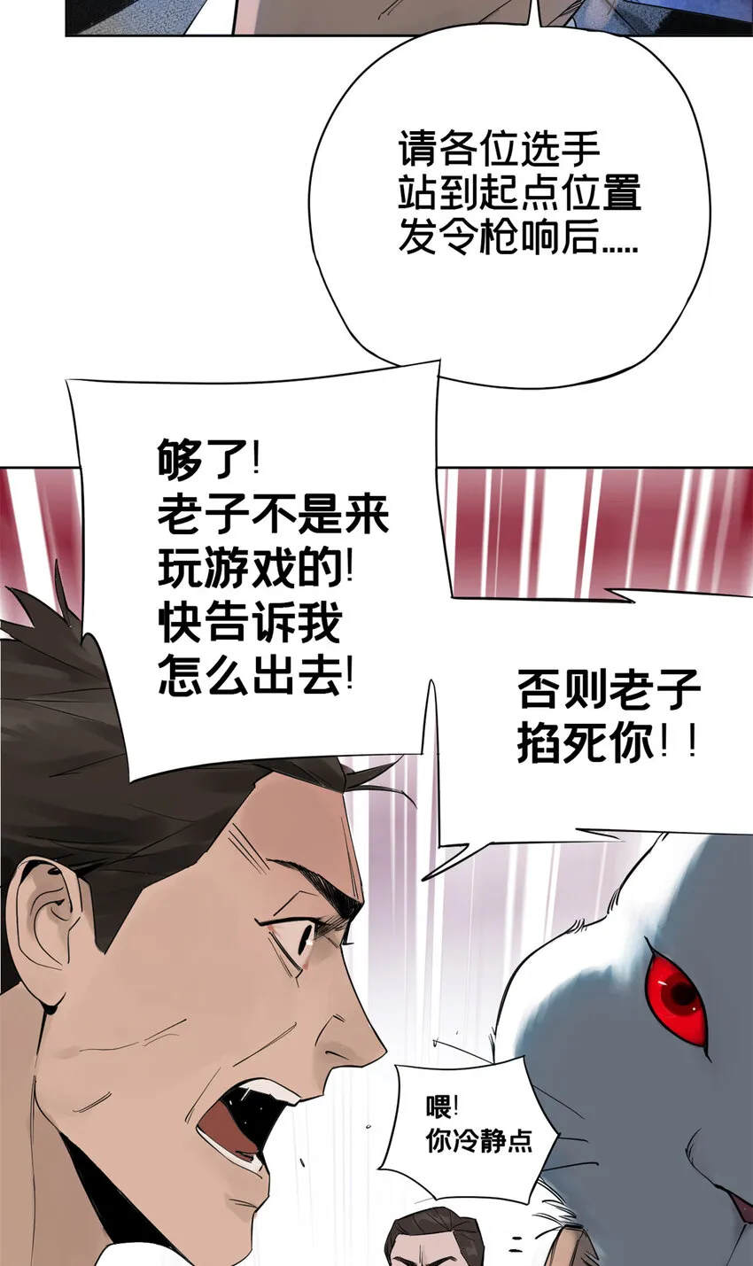 01 龟兔赛跑 第63页