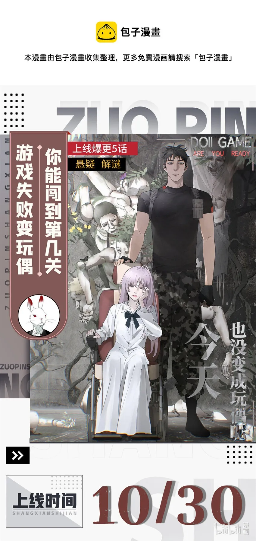 预告 预告 第1页