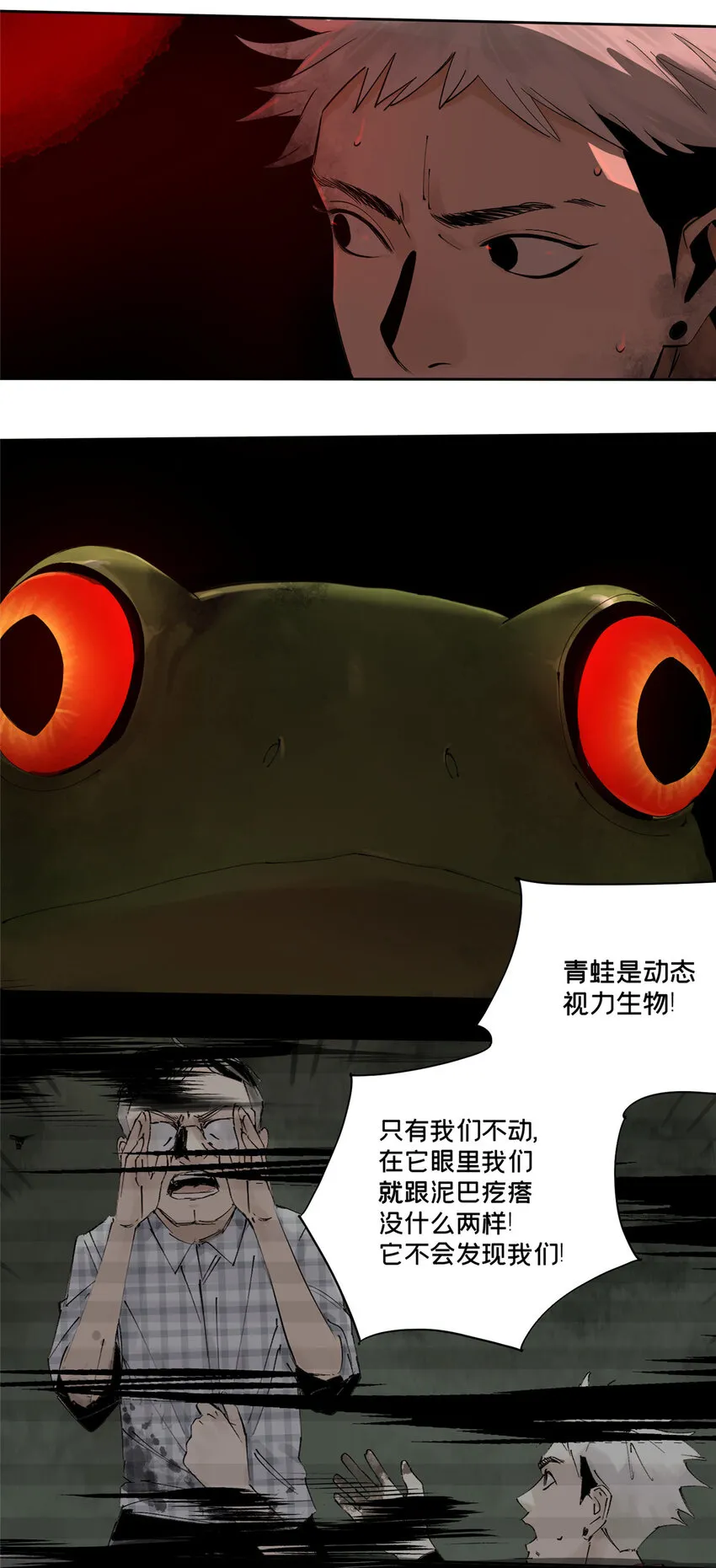21 沈墨的办法 第5页