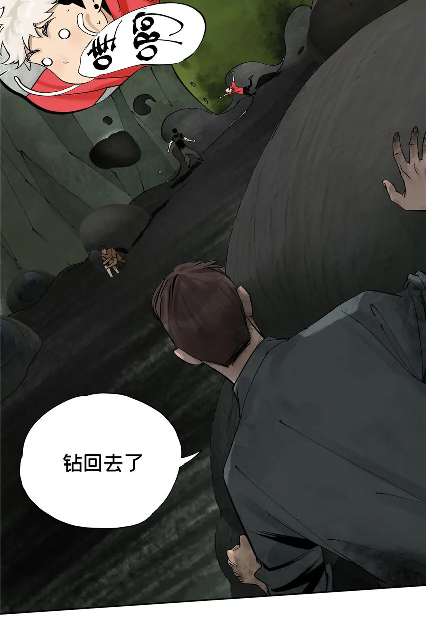 21 沈墨的办法 第7页