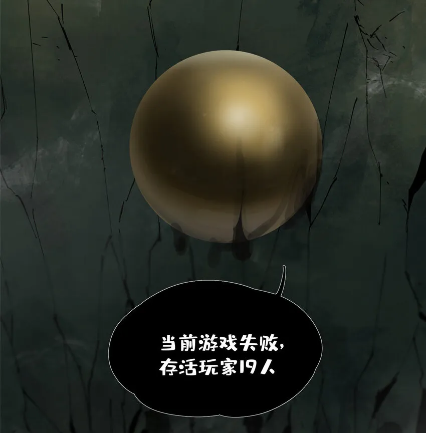 21 沈墨的办法 第9页