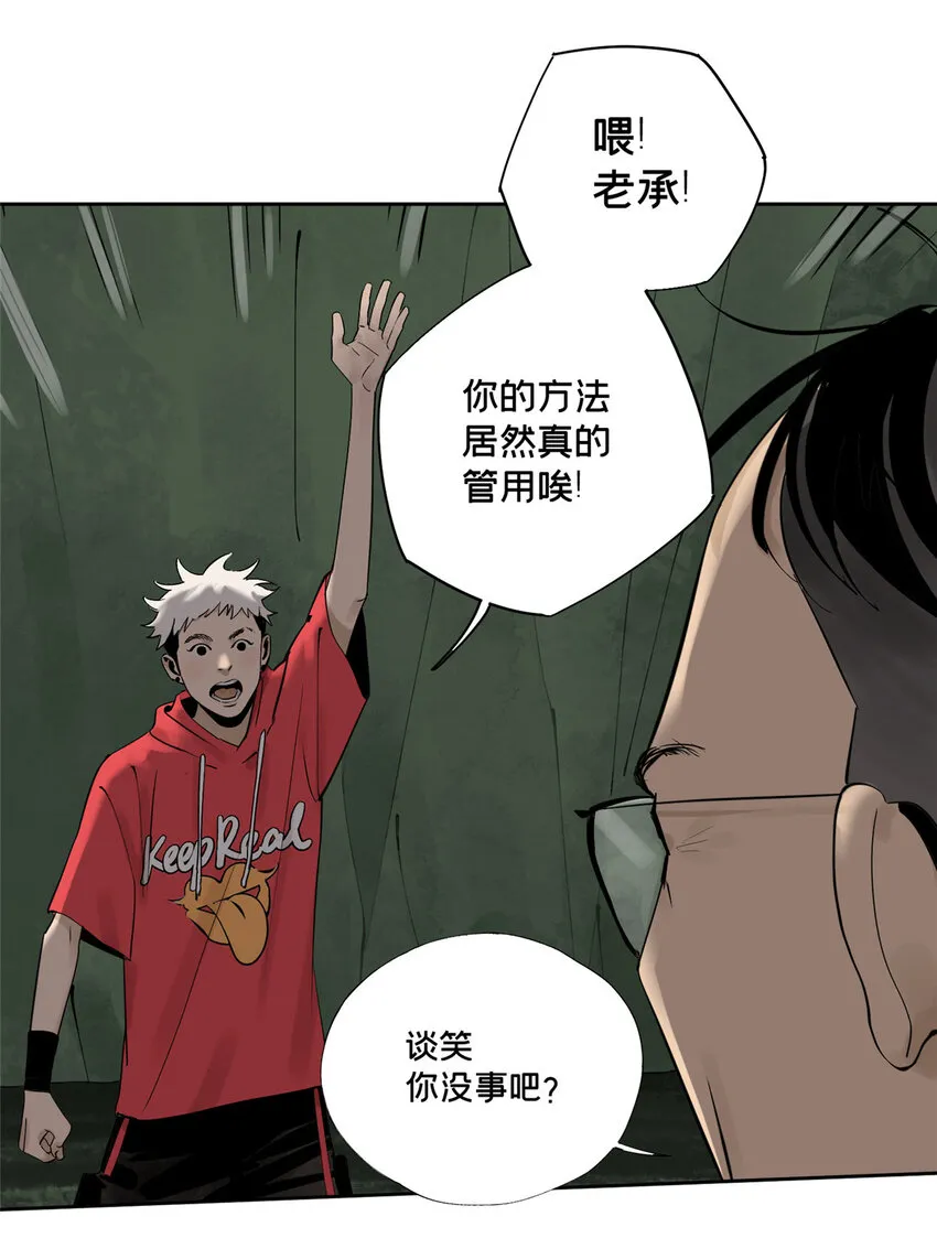 21 沈墨的办法 第11页