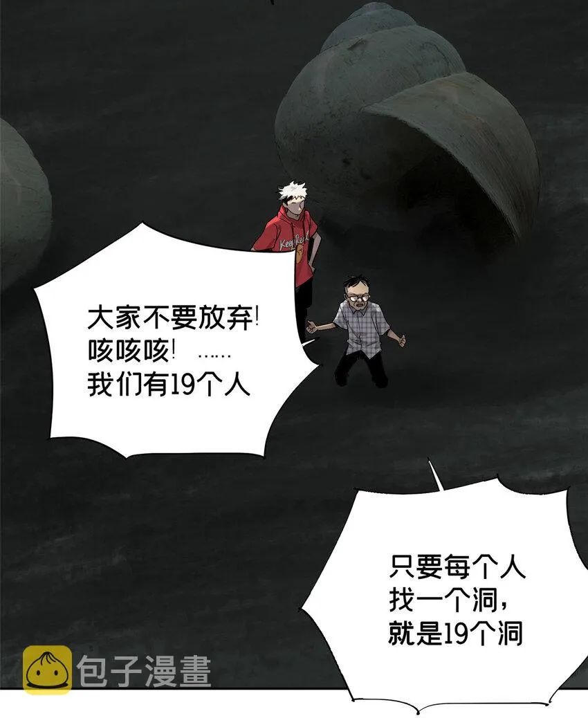 21 沈墨的办法 第15页
