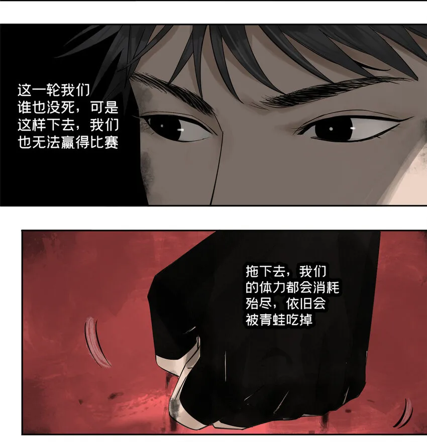 21 沈墨的办法 第19页