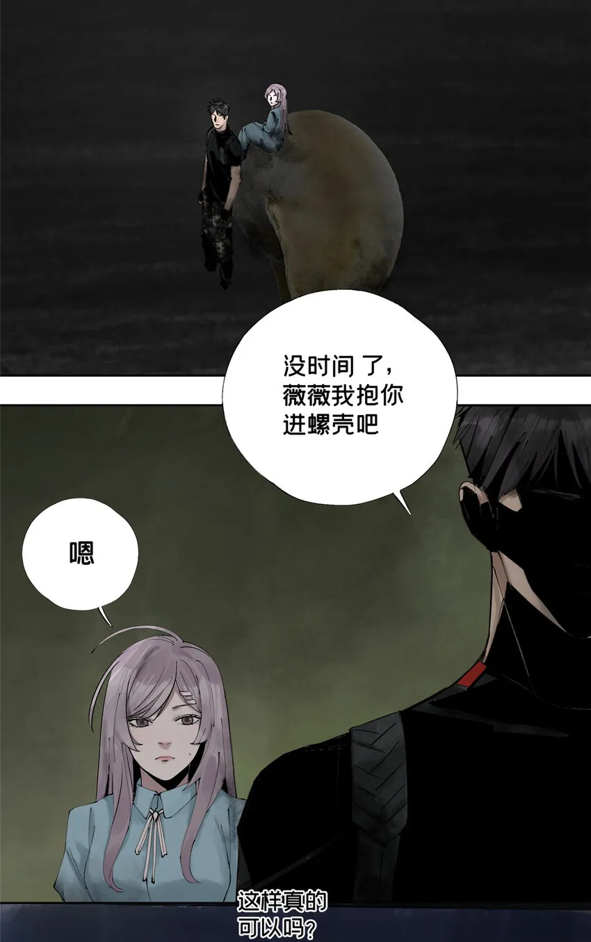 21 沈墨的办法 第22页