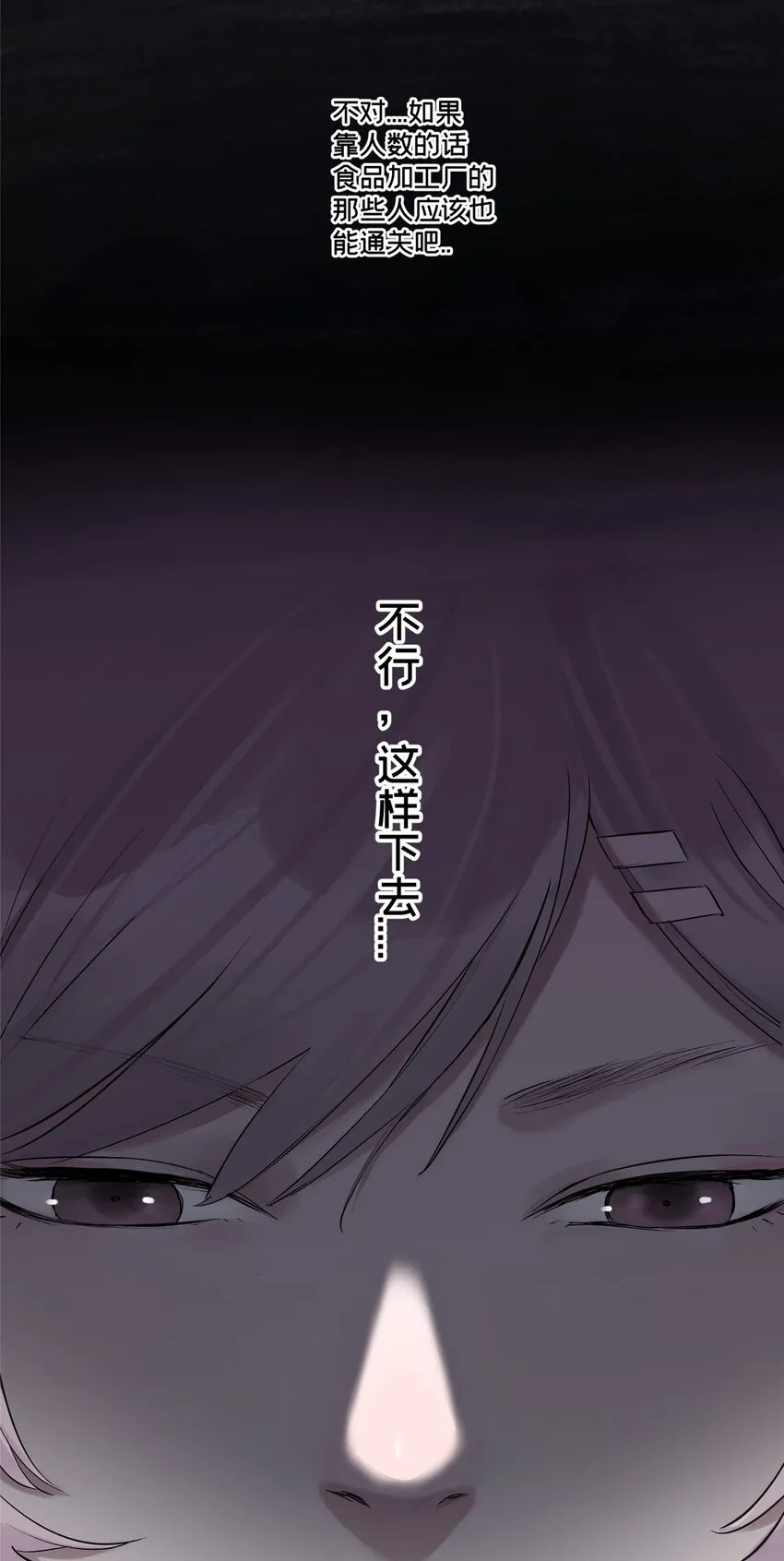 21 沈墨的办法 第24页