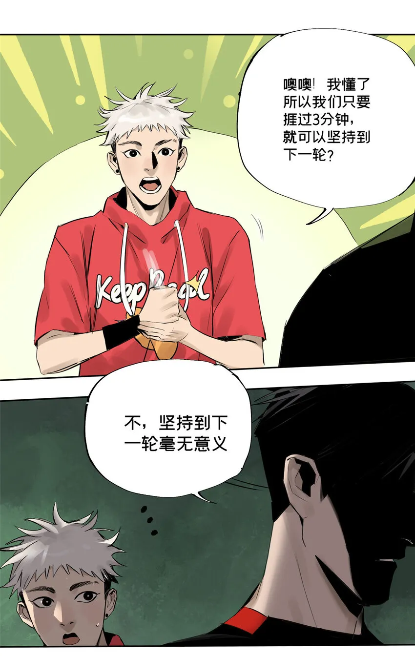 21 沈墨的办法 第32页