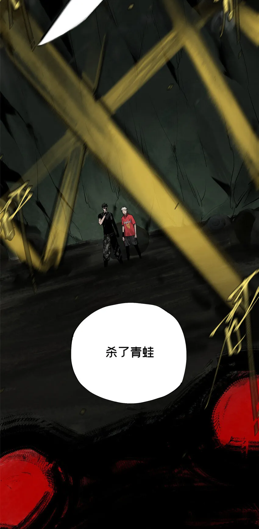 21 沈墨的办法 第36页