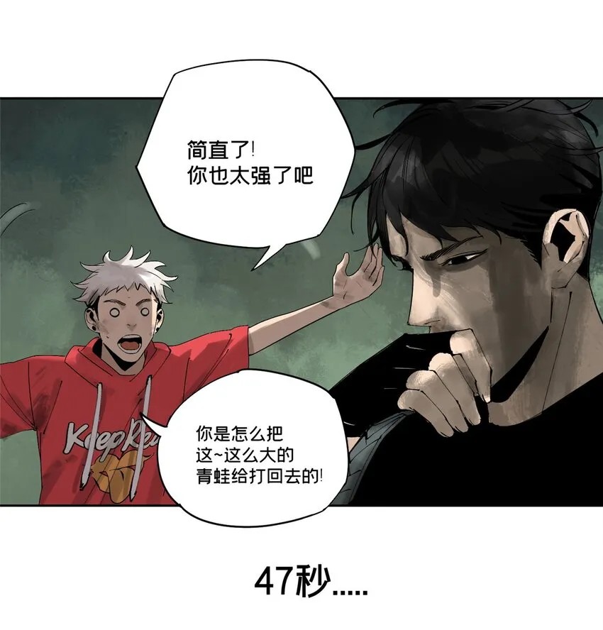 24 他的道具 第17页