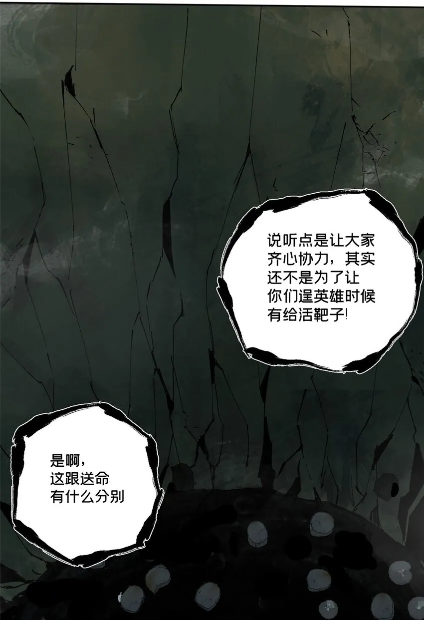 24 他的道具 第20页
