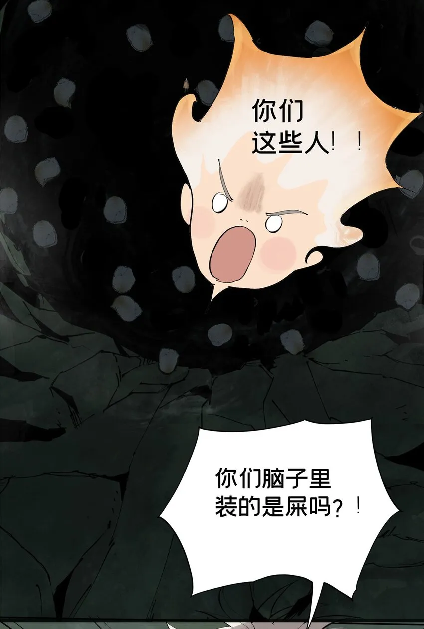 24 他的道具 第21页