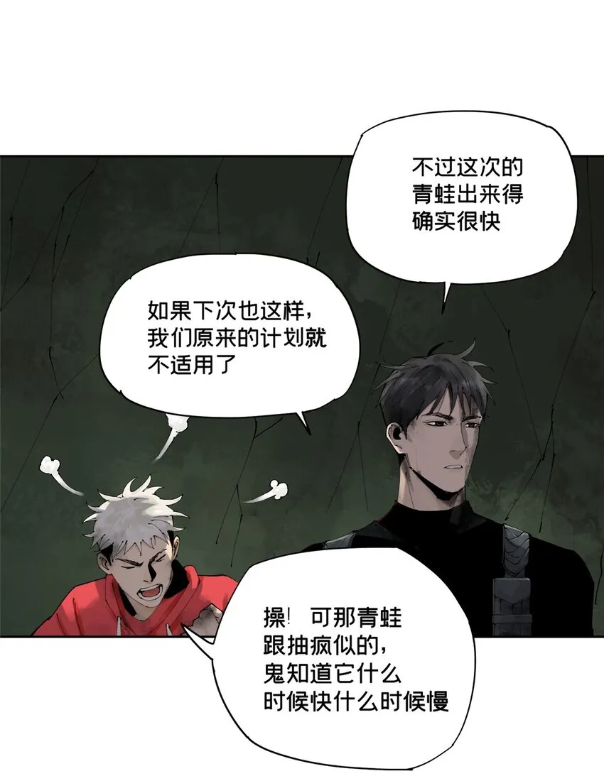 24 他的道具 第23页