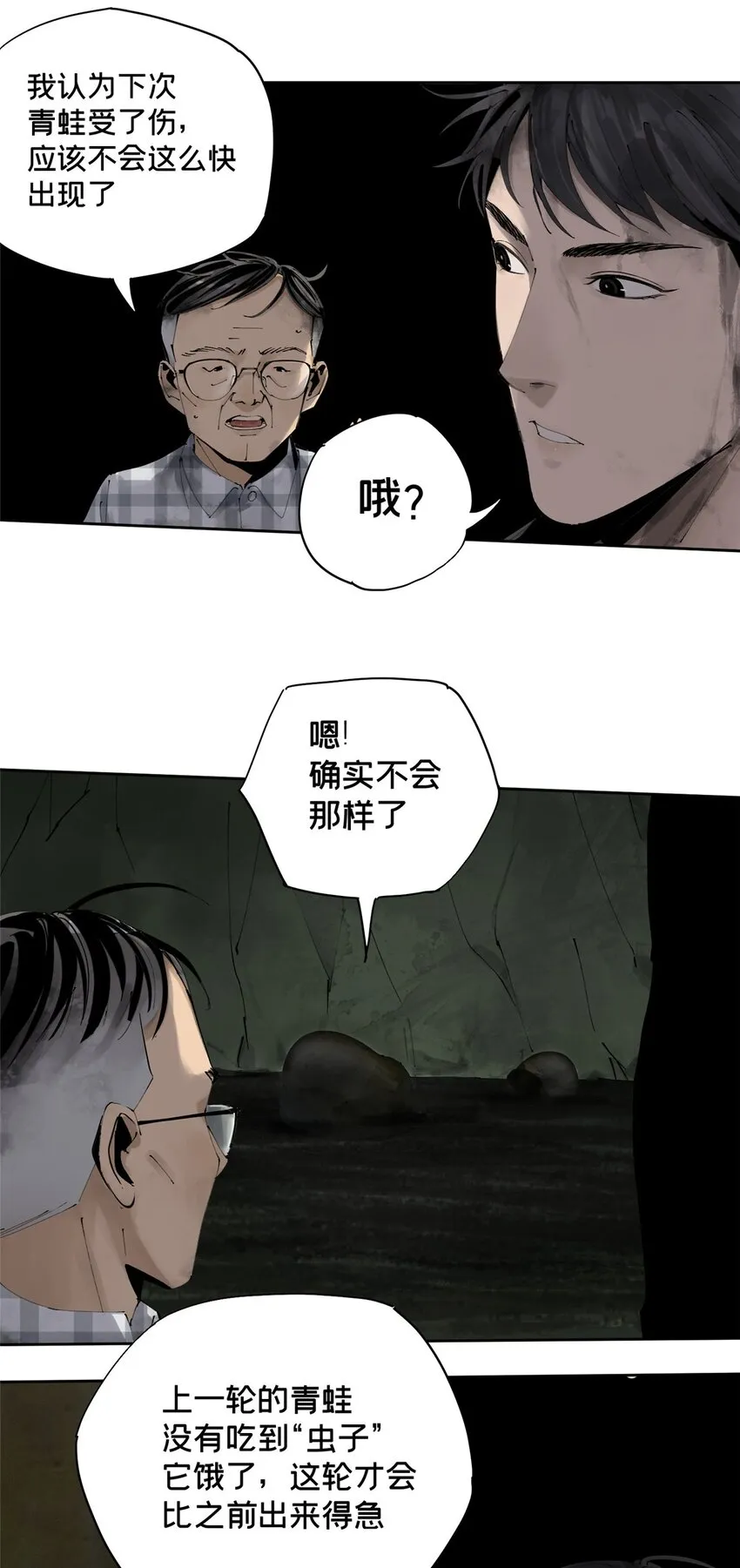 24 他的道具 第24页