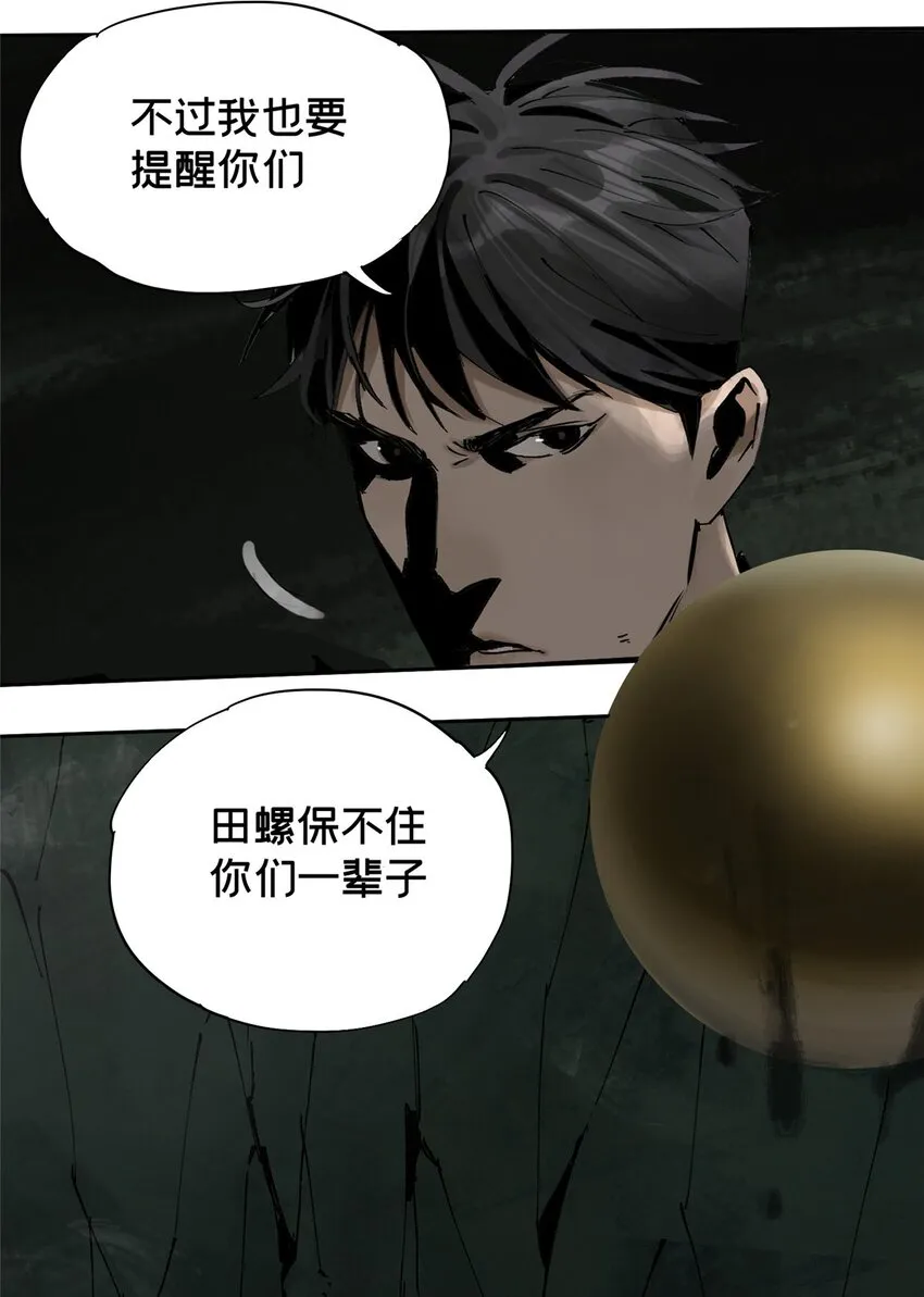 24 他的道具 第27页