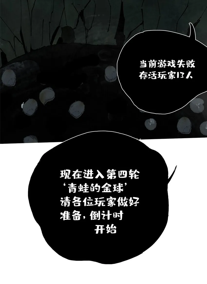 24 他的道具 第28页