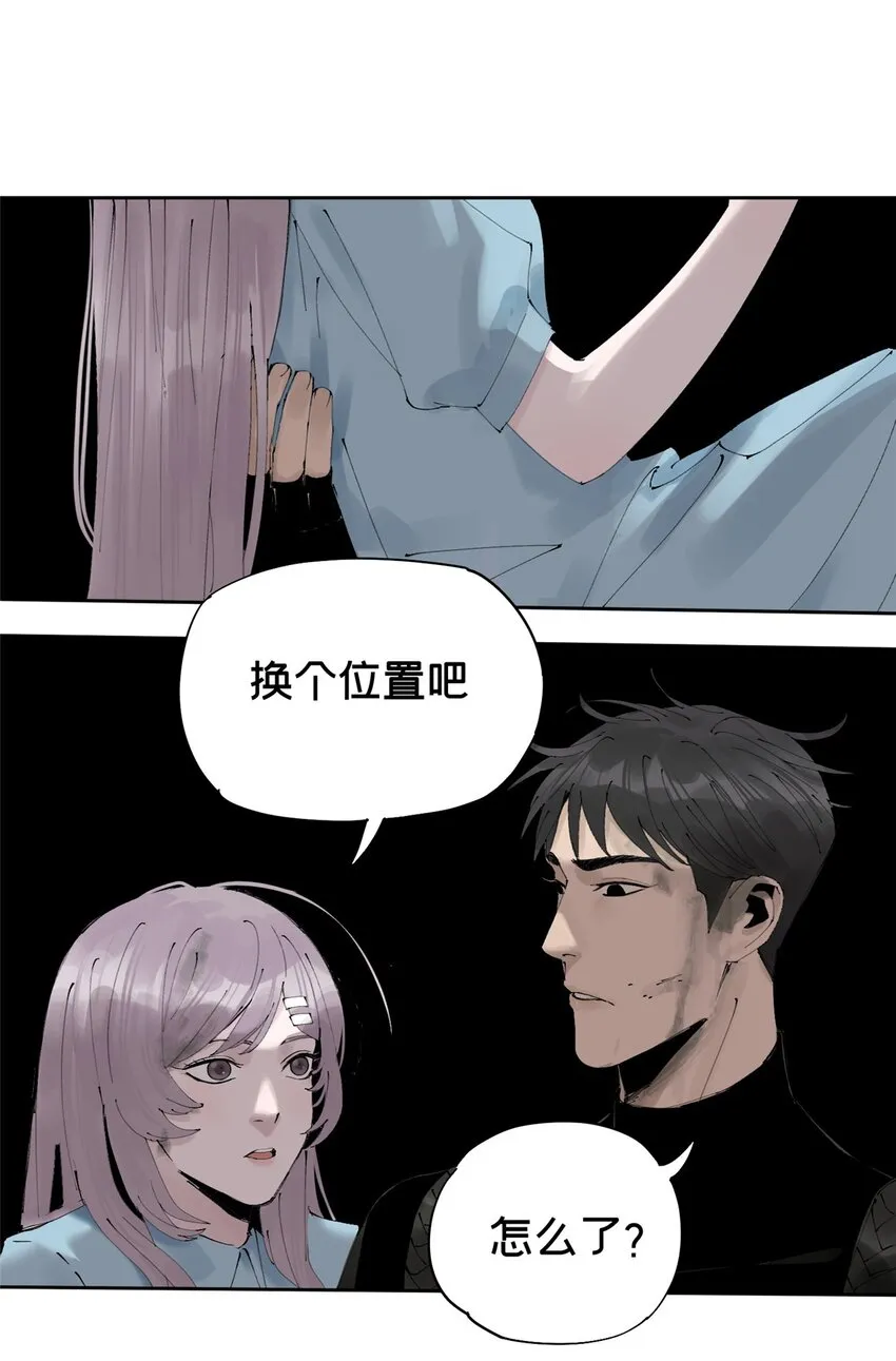 24 他的道具 第29页