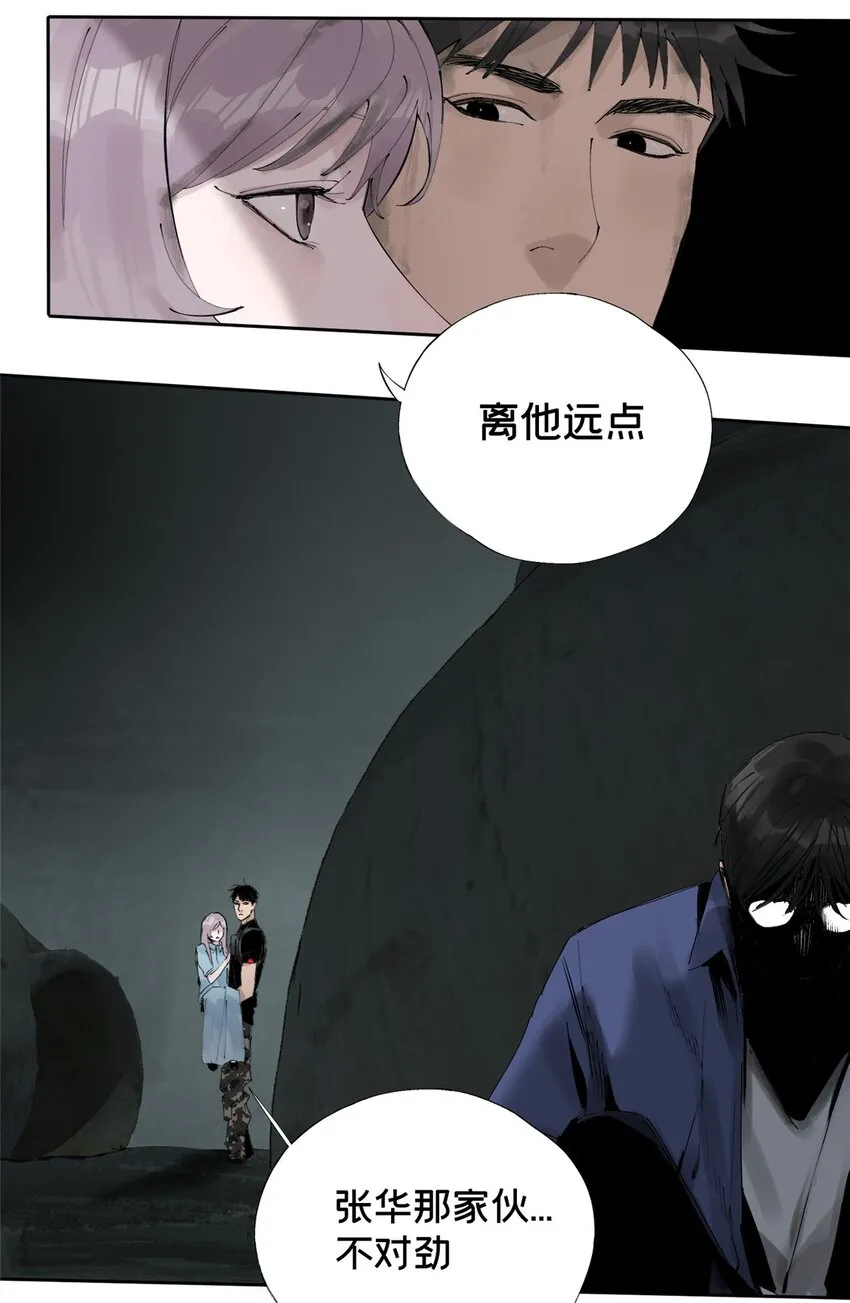 24 他的道具 第30页
