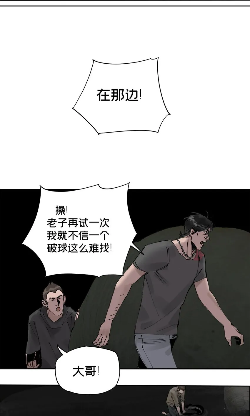 24 他的道具 第36页