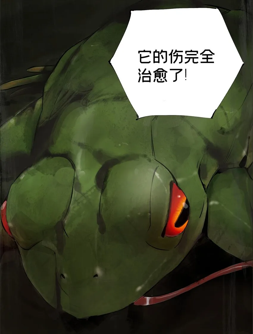 24 他的道具 第40页