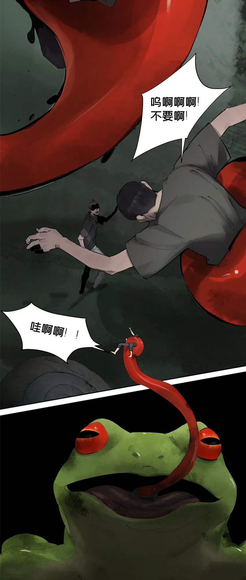 25 害人送命 第6页