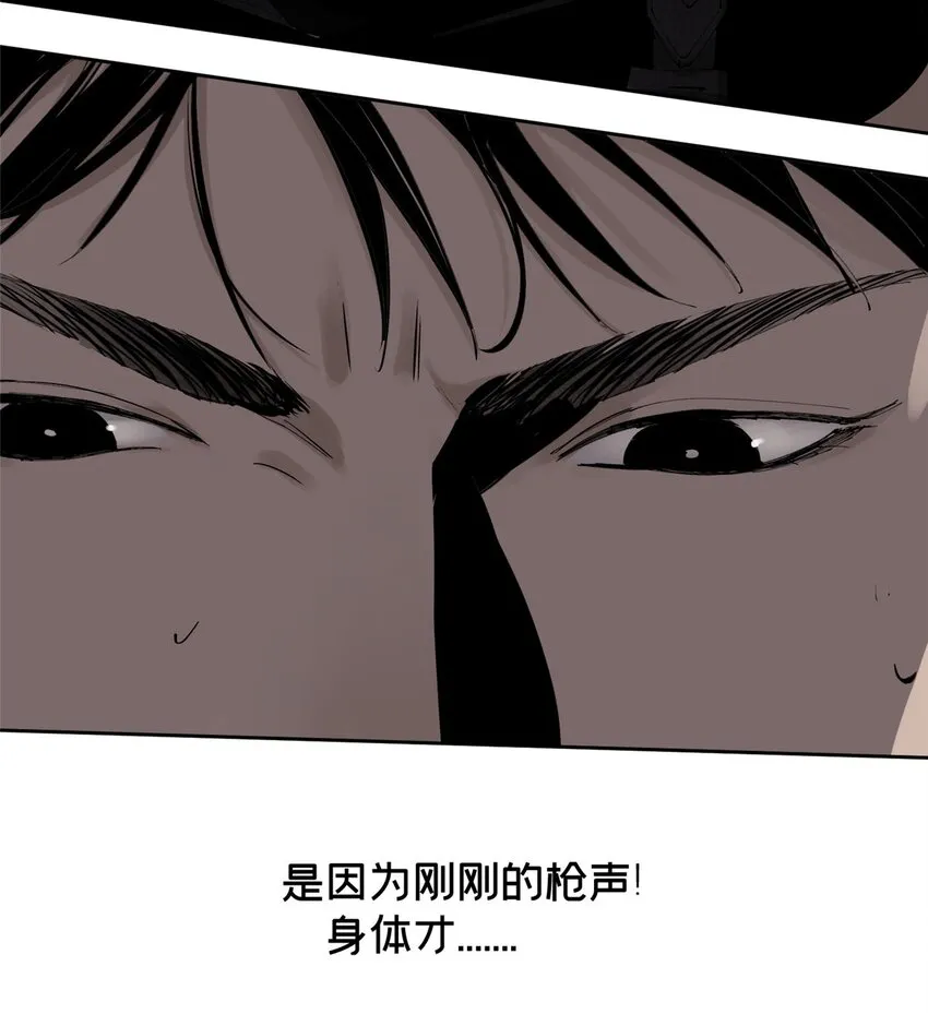 25 害人送命 第8页