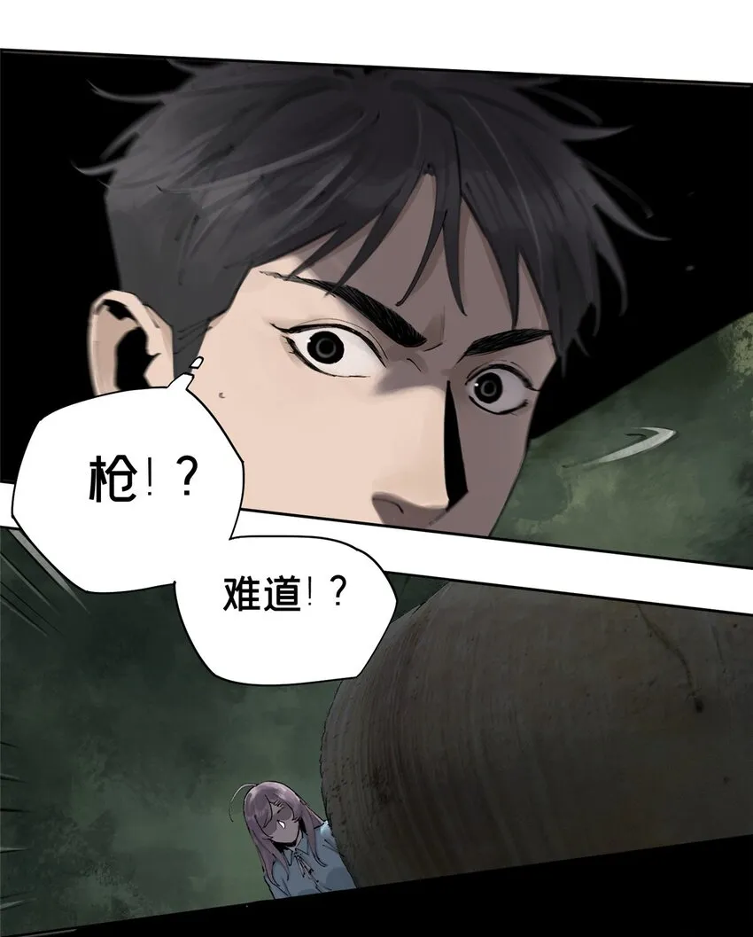 25 害人送命 第9页