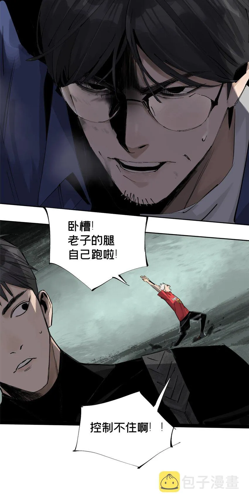 25 害人送命 第15页