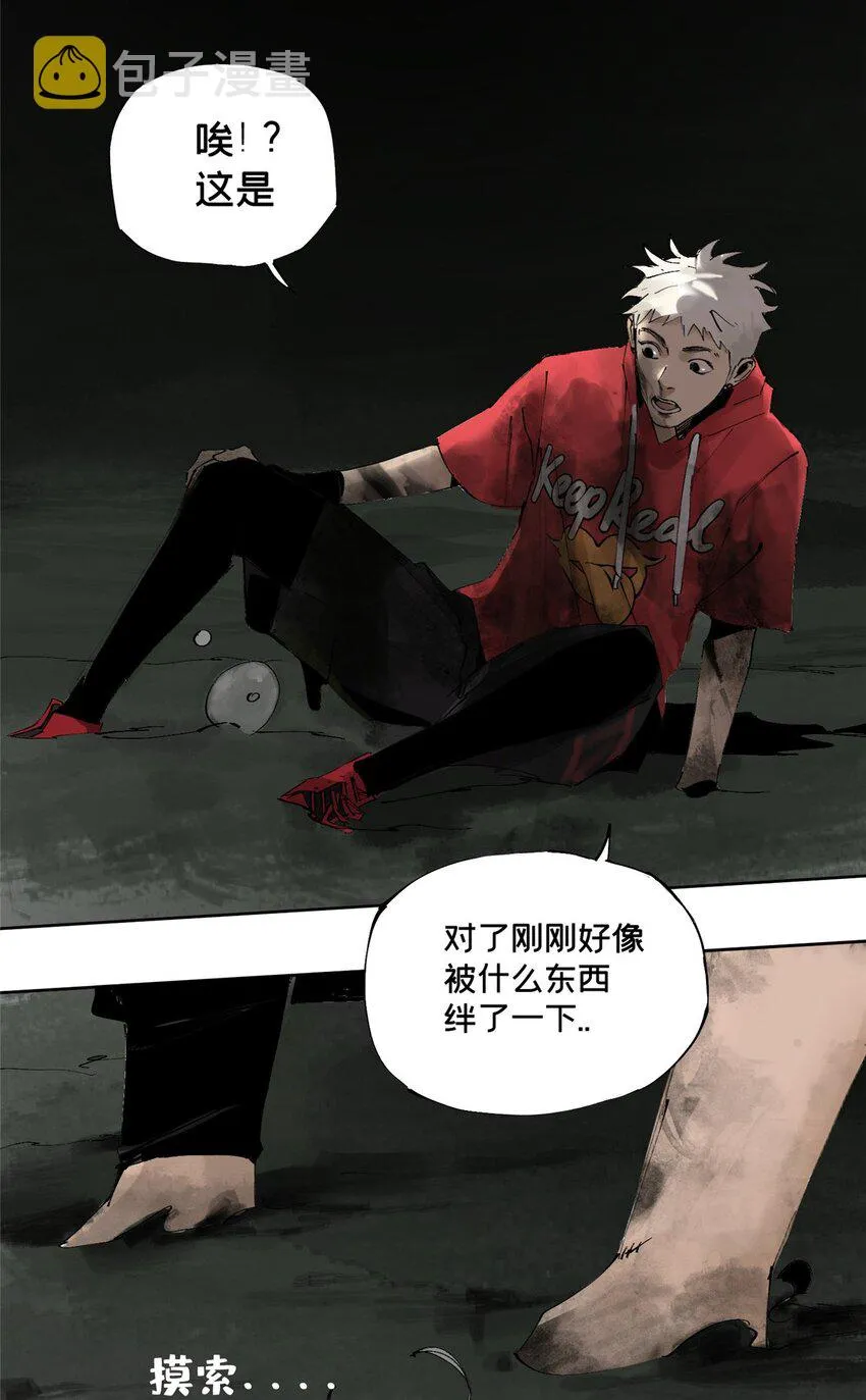 25 害人送命 第27页