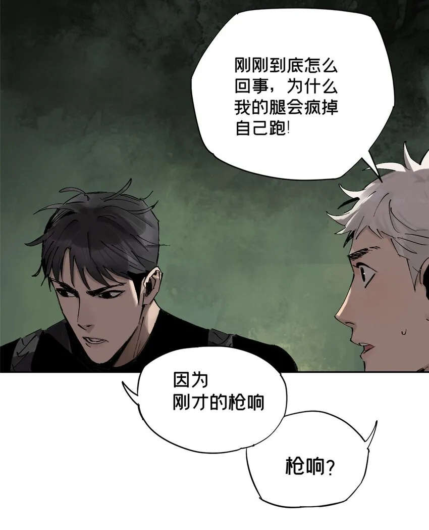 25 害人送命 第31页