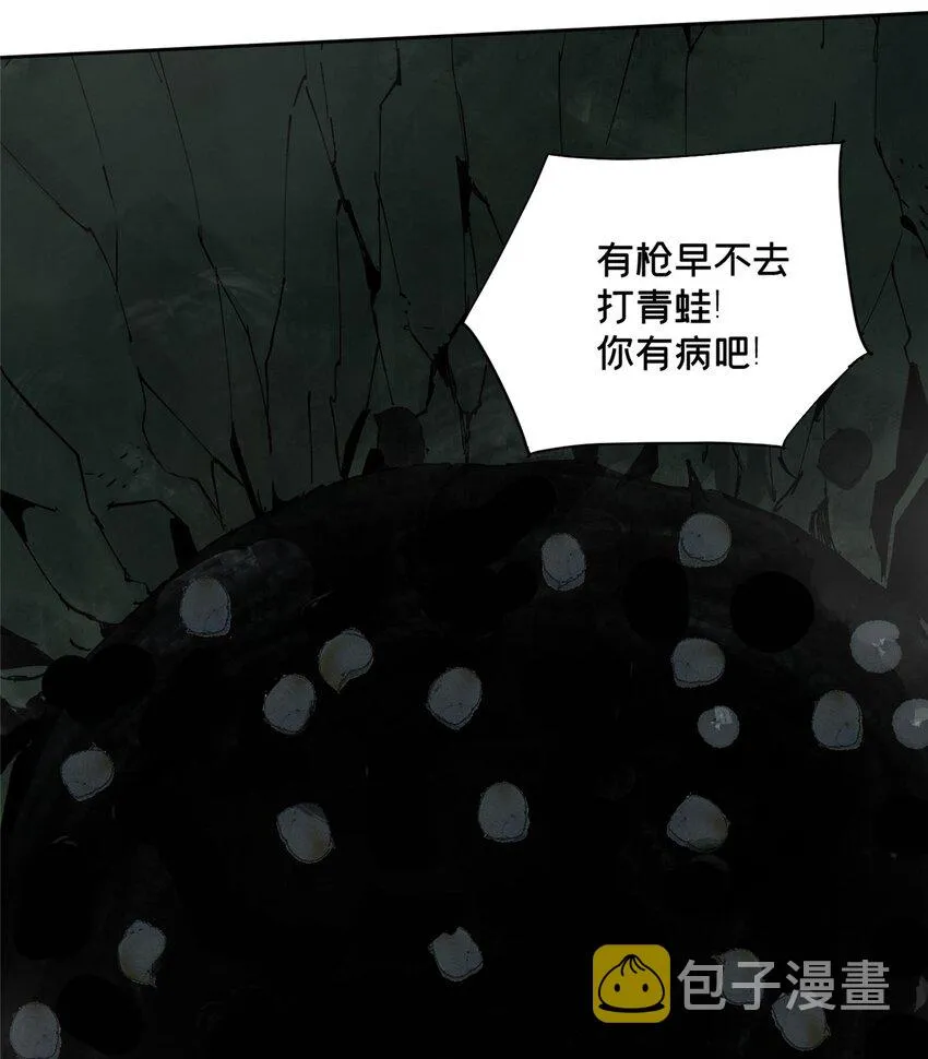25 害人送命 第35页