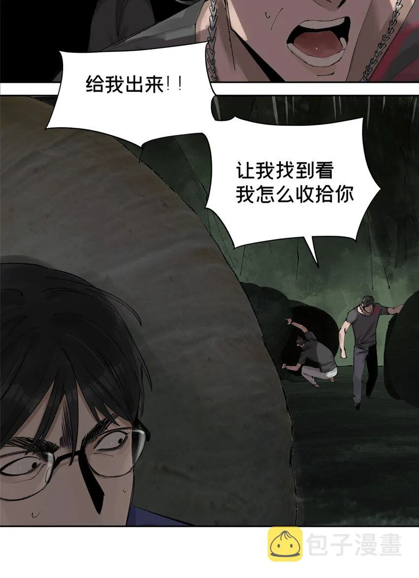 25 害人送命 第37页