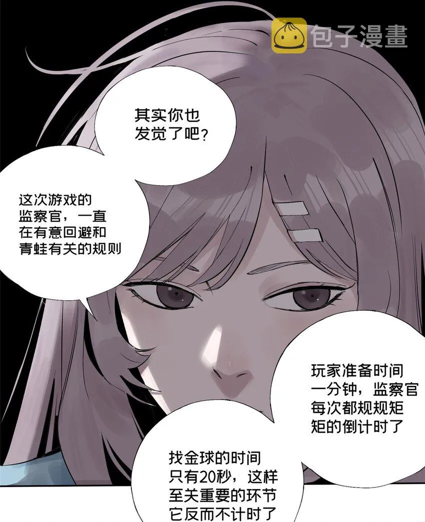 25 害人送命 第40页