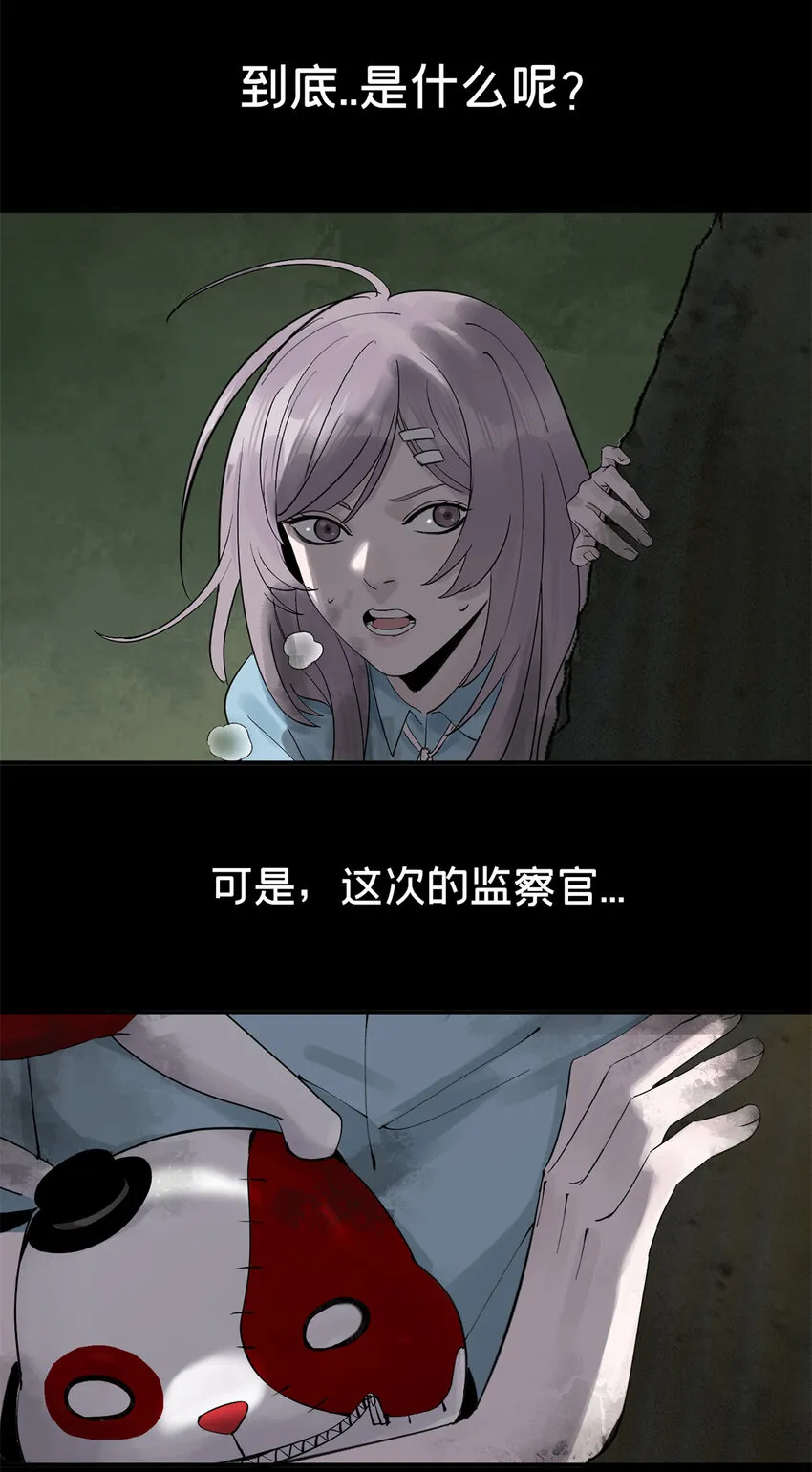 23 这丫头有点邪 第3页