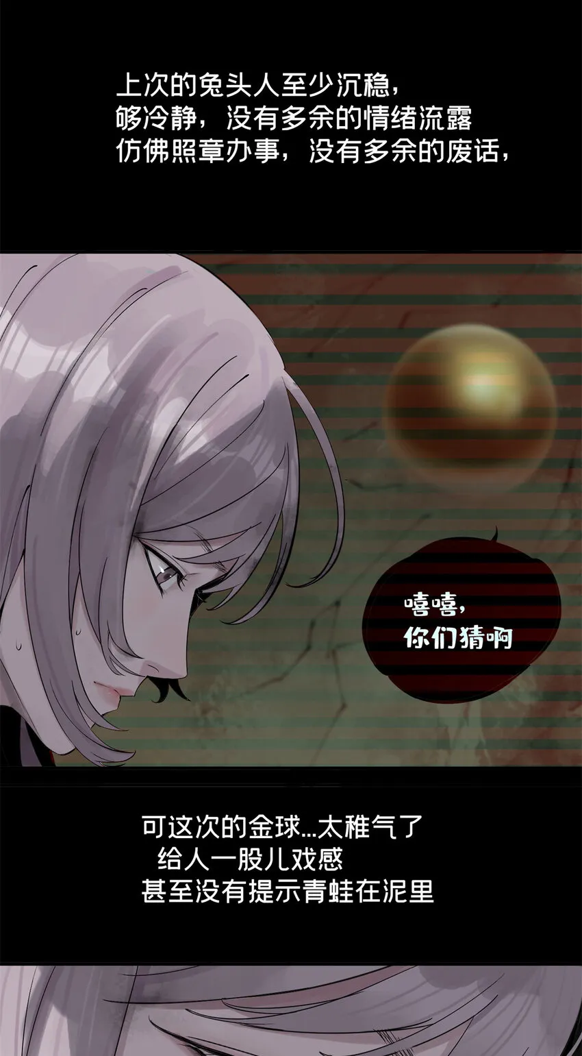 23 这丫头有点邪 第4页