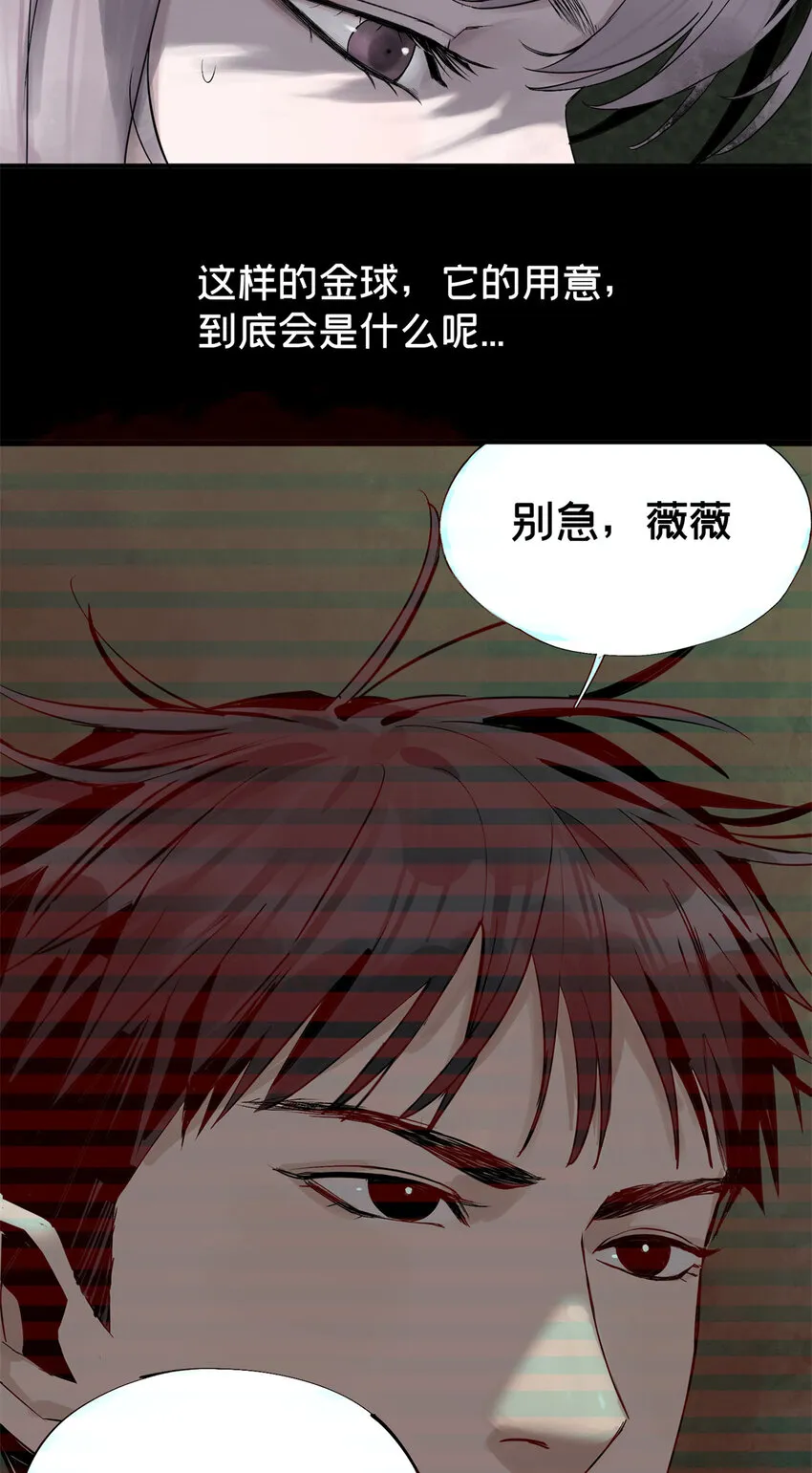 23 这丫头有点邪 第5页
