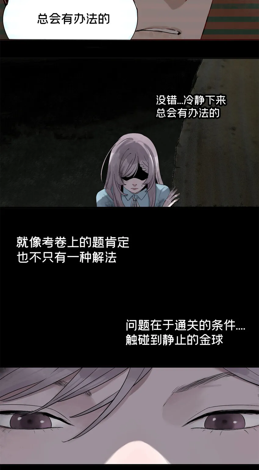 23 这丫头有点邪 第6页