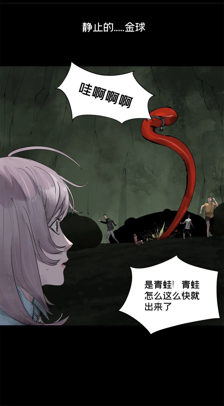 23 这丫头有点邪 第7页