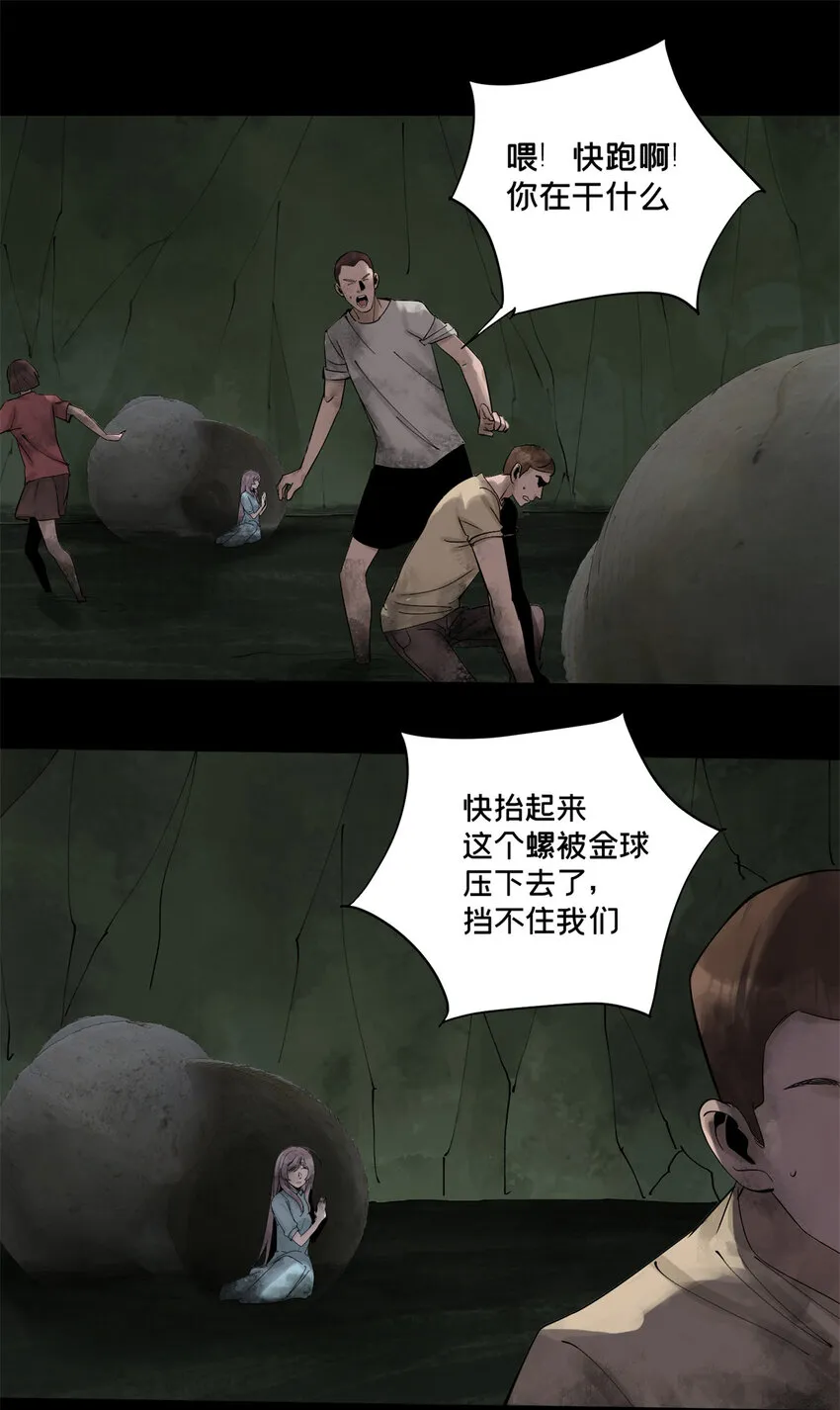 23 这丫头有点邪 第8页
