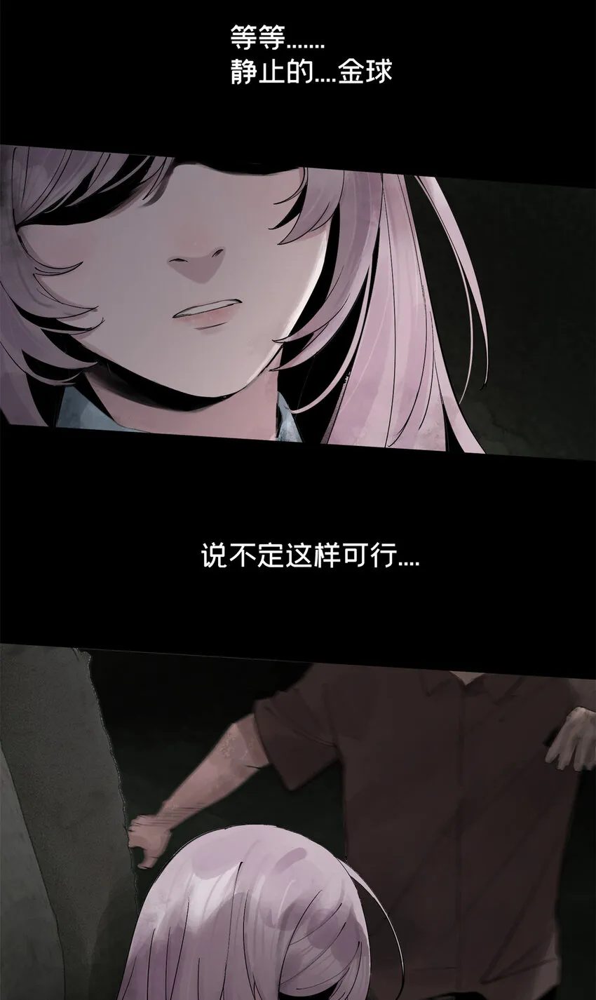 23 这丫头有点邪 第10页