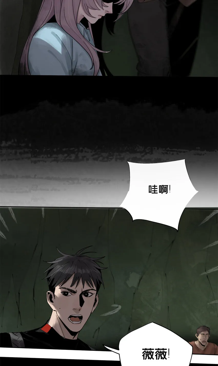 23 这丫头有点邪 第11页