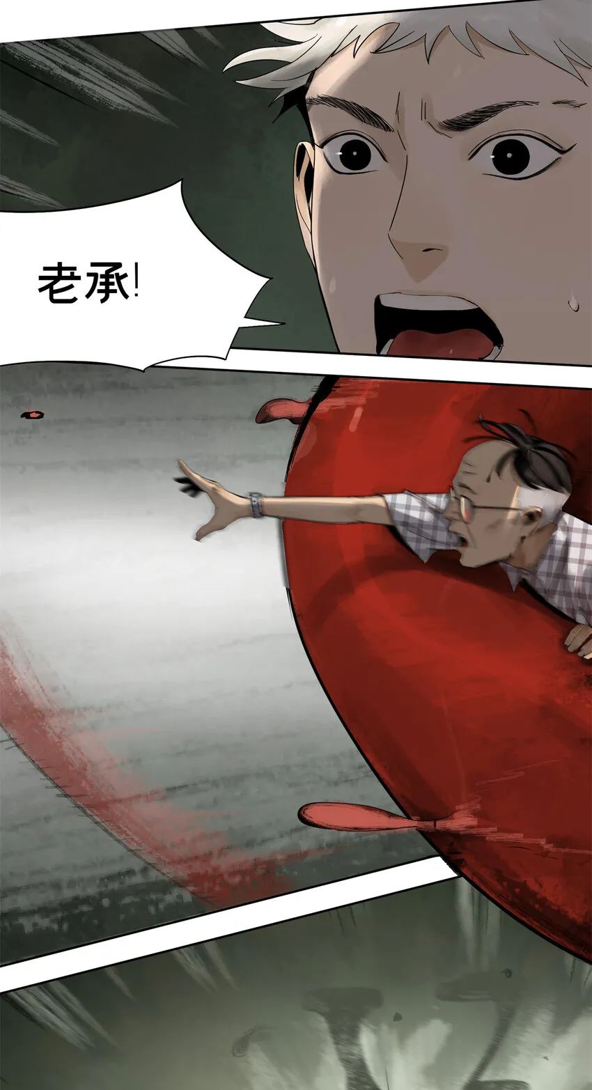 23 这丫头有点邪 第15页