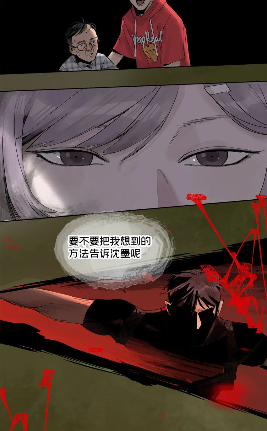 23 这丫头有点邪 第29页