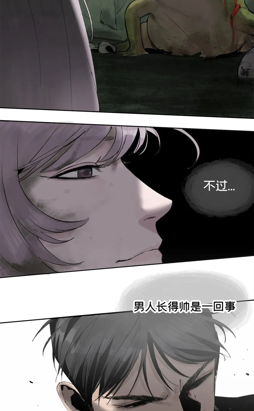 23 这丫头有点邪 第31页