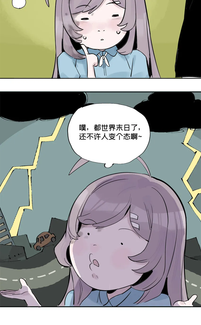 23 这丫头有点邪 第33页